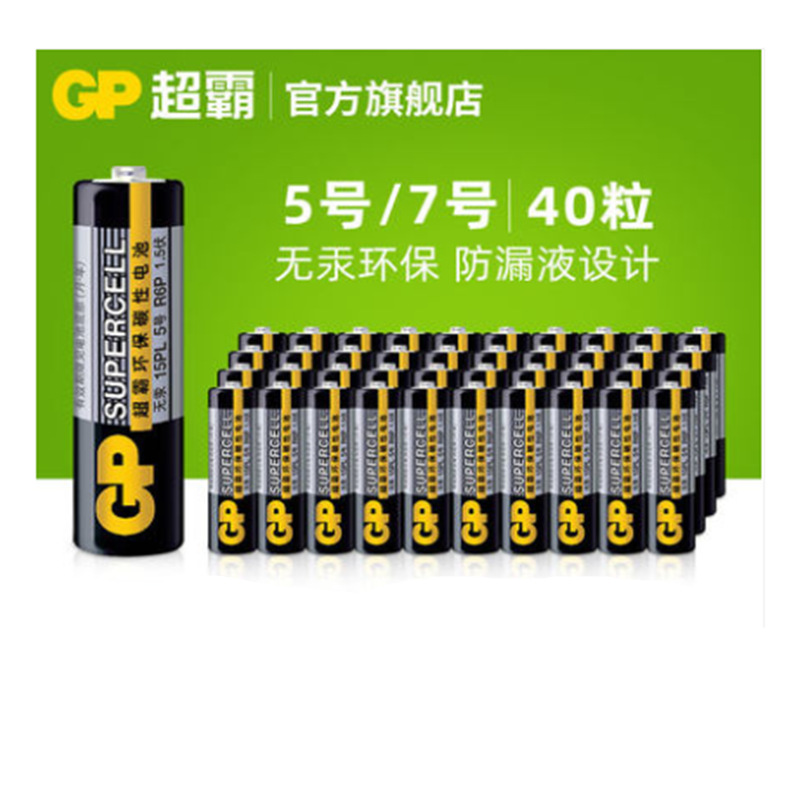黑超霸5号电池批发AAR6P15PL高功率GP碳性闹钟儿童1.5V玩具干电