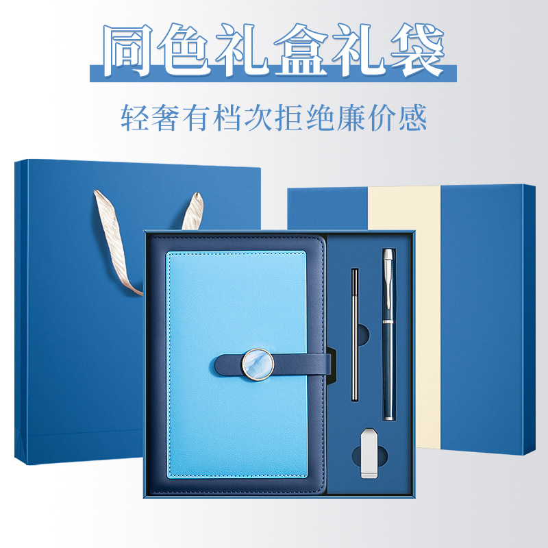High-end business notebook gift box sets, stationery, gifts, souvenirs, notebooks, wholesale in stock, custom logo Application Scenario