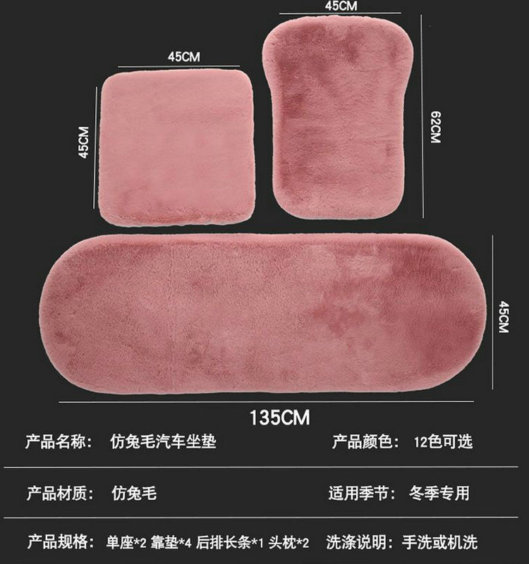 Imitation rabbit fur Little waist car seat cushion, all-season car seat cushion, seat cover, cotton fabric five-seat Specification image