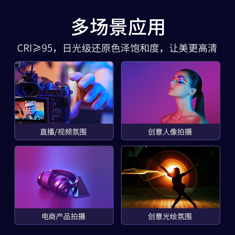 直播灯实物图