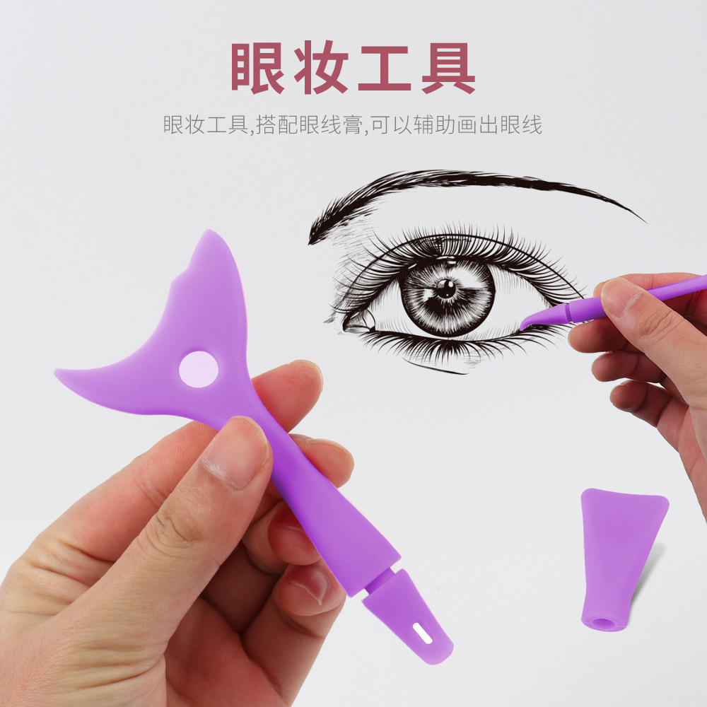 New multi-functional makeup set, silicone eye makeup assistant, eyeliner, eyeliner and eyeshadow mask, beauty and makeup tools, exclusively for export details Picture