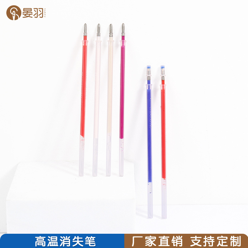 皮革布料专用高温褪色笔芯替换芯服装打板设计划线记号笔消色笔