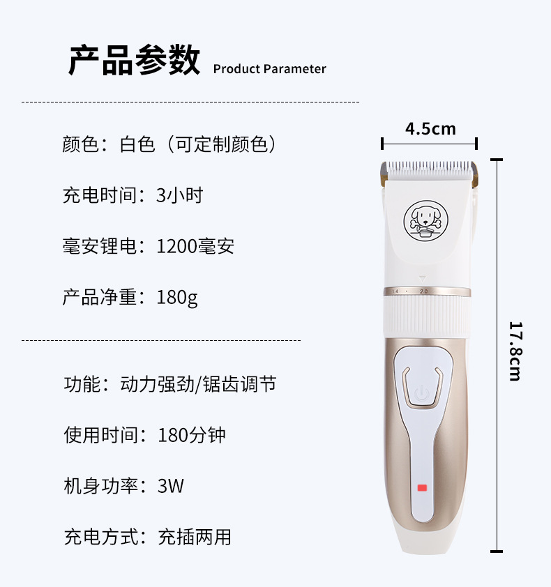 宠物电动理发器电推剪猫咪狗狗专业剪剃毛神器电推子宠物电推剪子详情6