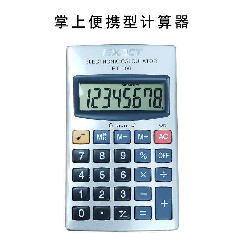 中小学生学习办公迷你计算器 皮套保护便携8位显示计算机定制logo