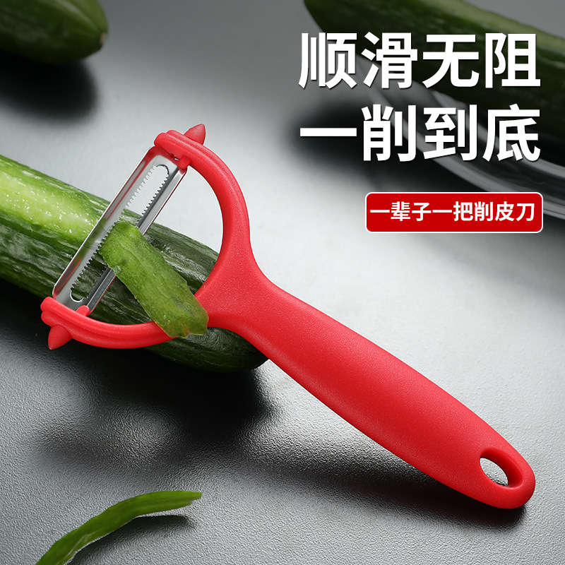 削皮刀刮皮刀水果剥皮刀土豆削皮神器厨房多功能家用瓜果刨代发
