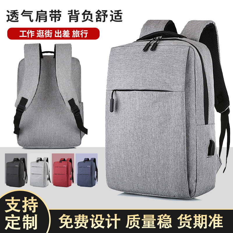 Men's business large-capacity backpack, computer bag, USB casual backpack, gift with LOGO printing