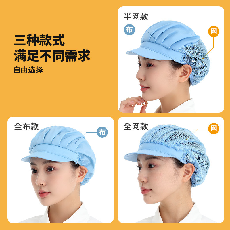 工作帽/职业帽实物图