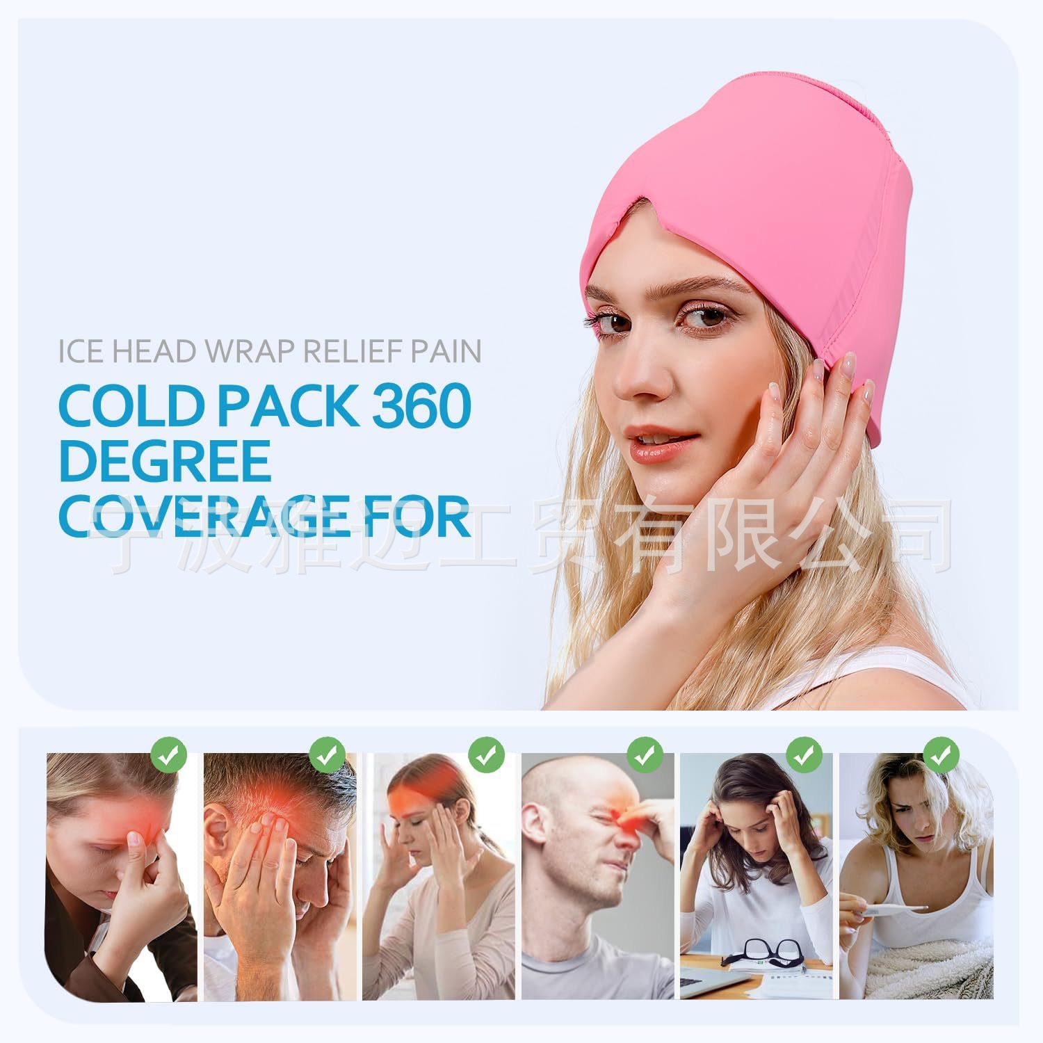 Temu Amazon Cold And Hot Compress Relief Head Wrap Migraine Relief Cap Gel Ice Cap Single Layer Head Wrap Specification drawing