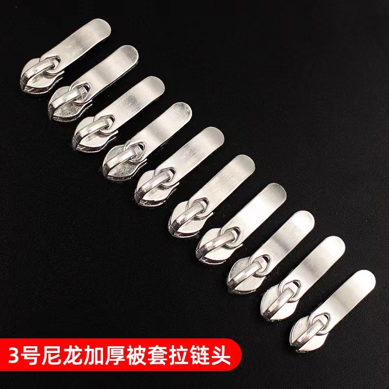 3号尼龙被套拉链头被罩加厚双头被子拉链头包包拉头洗衣袋拉链头