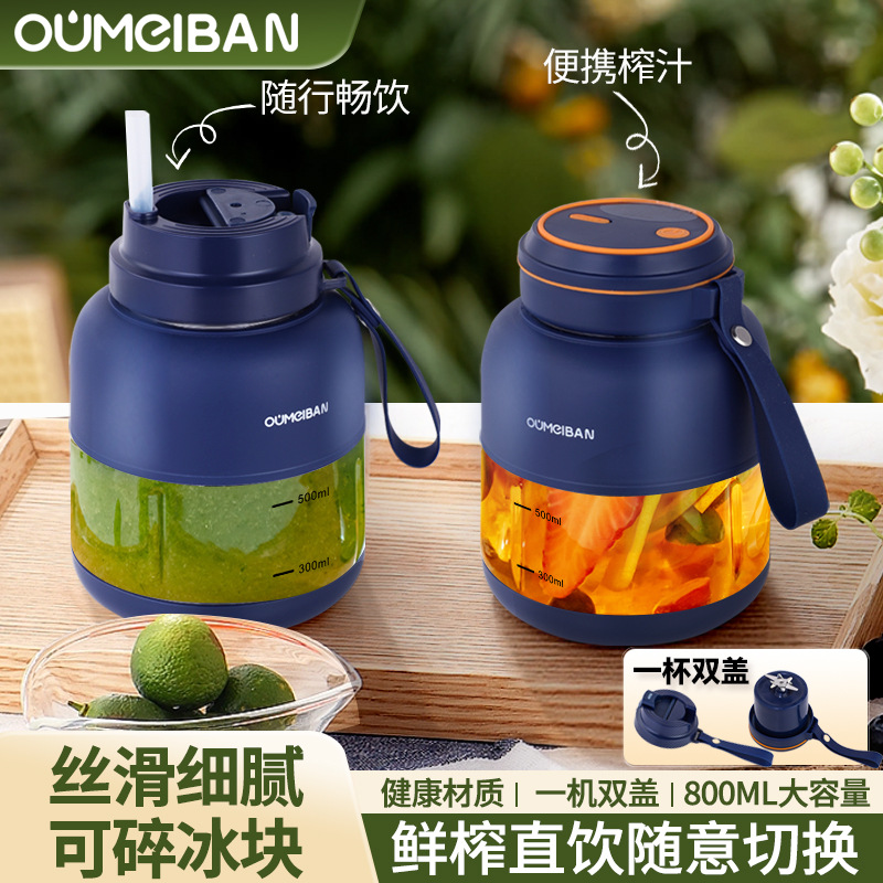 吨吨桶果汁机榨汁机多功能家用炸汁机水果电动便携榨汁杯榨汁桶