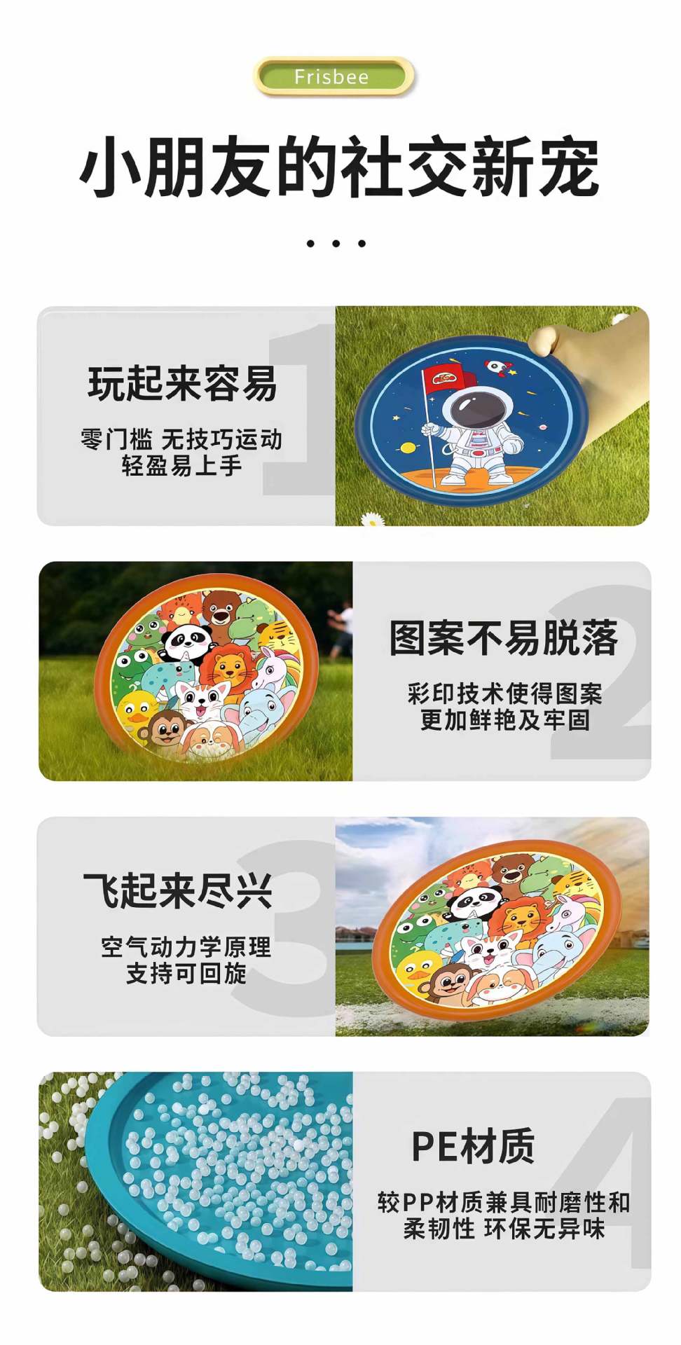 厂家儿童安全软飞盘亲子互动户外游戏幼儿园飞碟可回旋男女孩玩具详情16