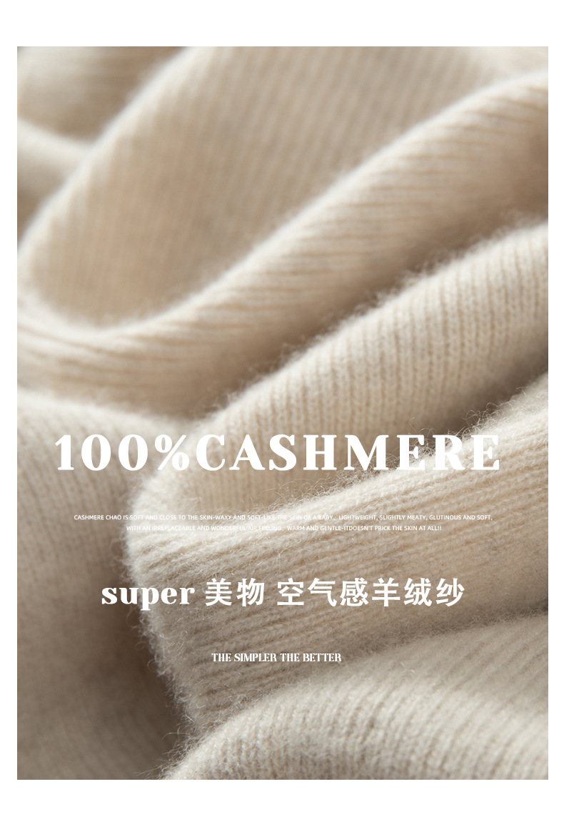 一线成衣半高领羊绒衫女纯色山羊绒修身显瘦薄款针织衫打底毛衣详情13