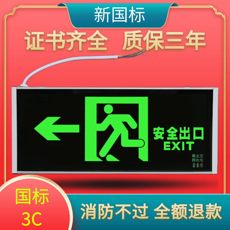 Safety Exit Light Safety Light Wholesale Fire Emergency Indicator Led Safety Exit Specification drawing