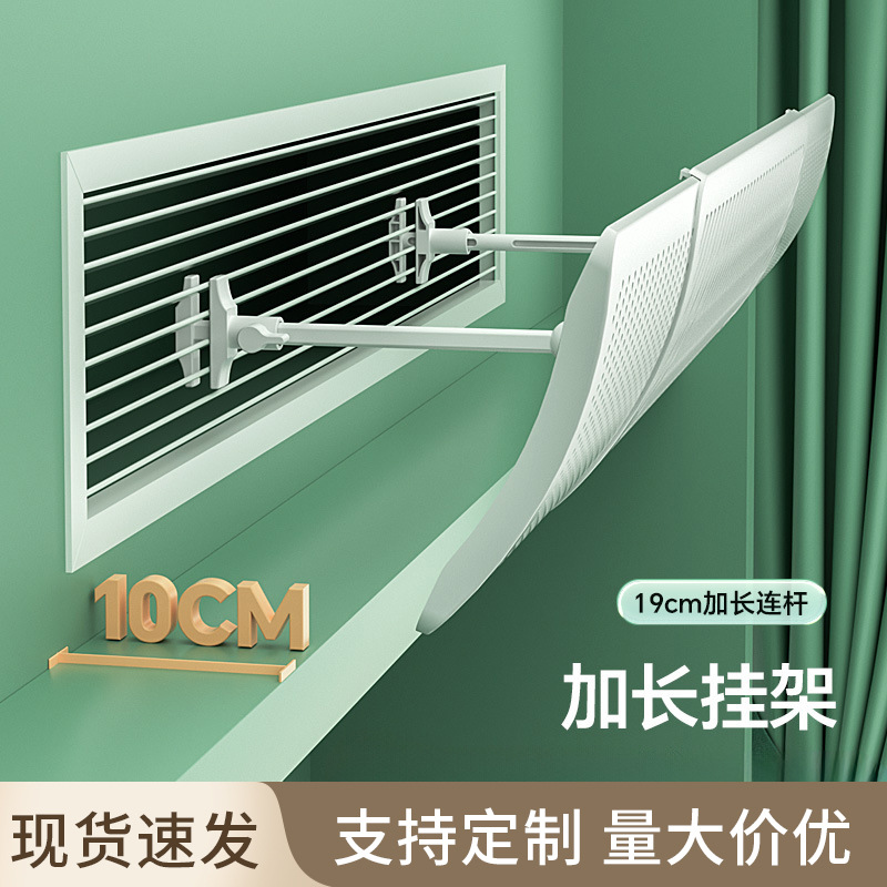 空调挡风板防直吹家居帘中央空调遮风罩通用挡板出风口导风