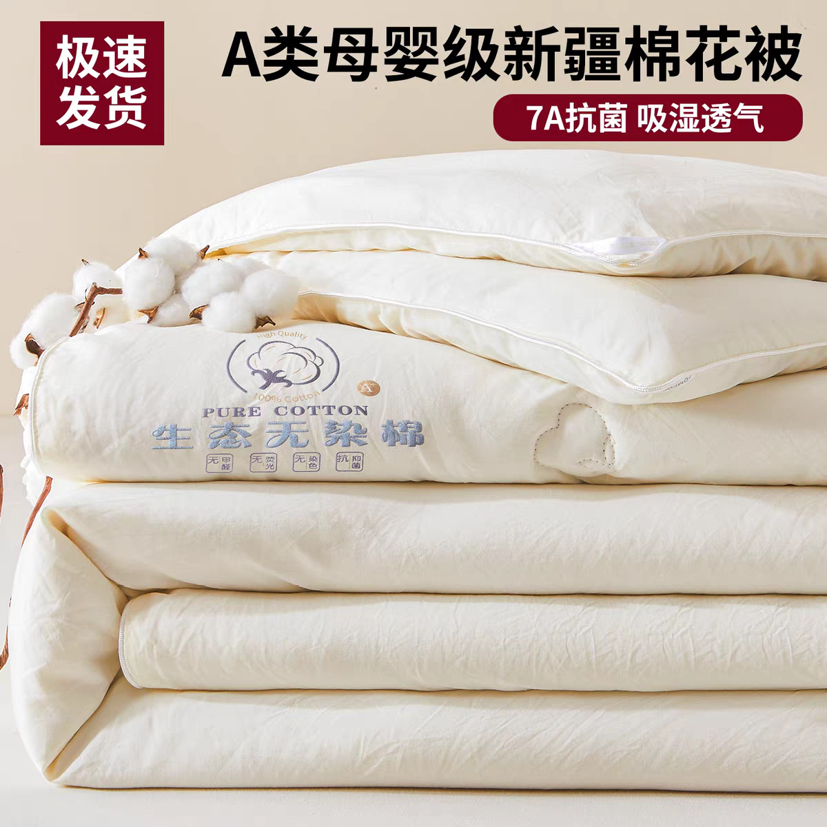 母婴级A类新疆棉花被家用春秋被夏凉被加厚冬被全棉学生被芯被子