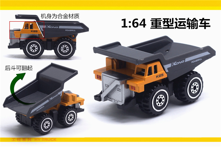 跨境合金小汽车1:64模型滑行玩具金属工程车城市交通儿童男孩玩具详情20