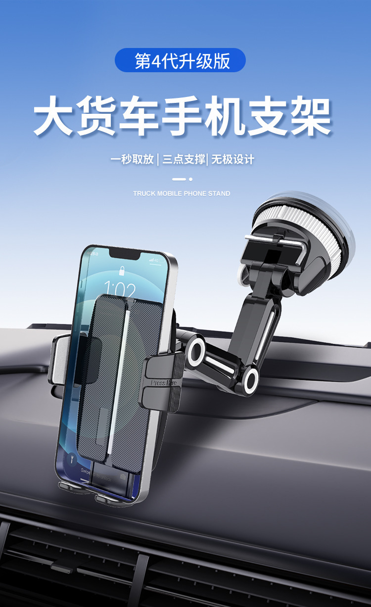 优选源头供应车载手机支架多功能汽车导航吸盘挡风玻璃中控台支架详情1