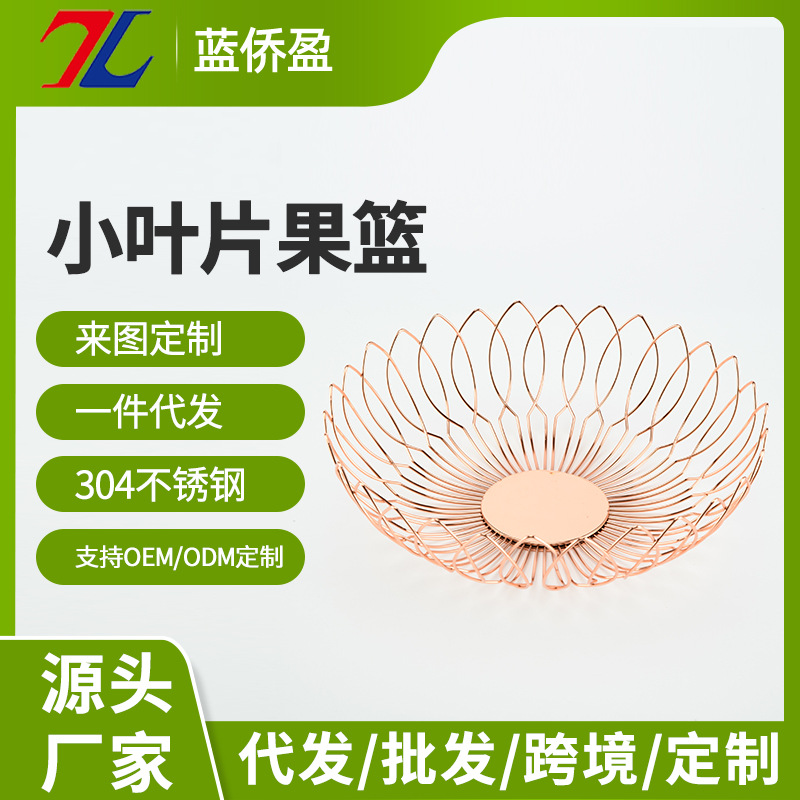 金不锈钢水果篮属质感简约网格水果篮客厅摆盘镂空厨房蔬菜蓝防锈