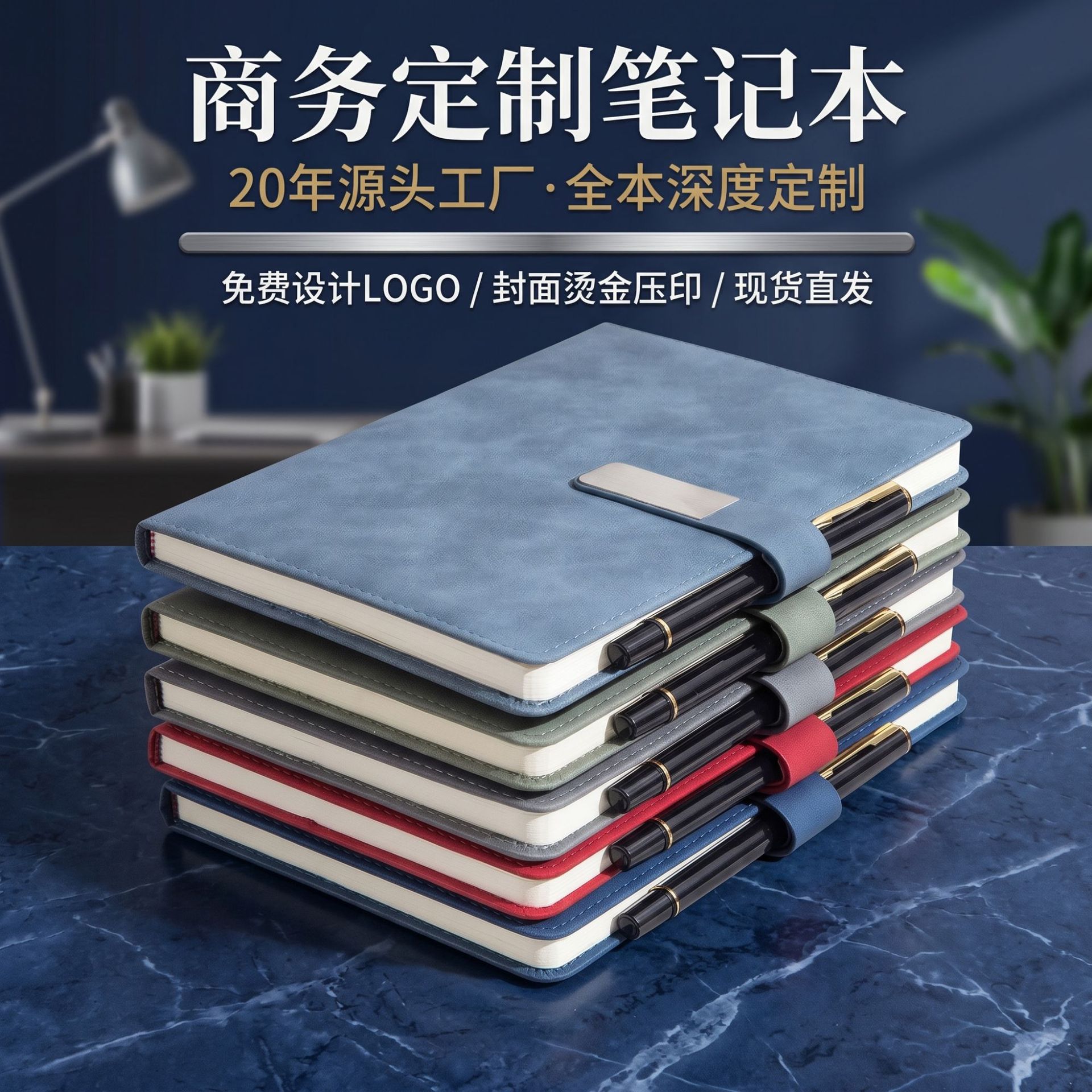 A5笔记本礼盒套装批发办公工作会议记录本文创商务记事本可印Logo图