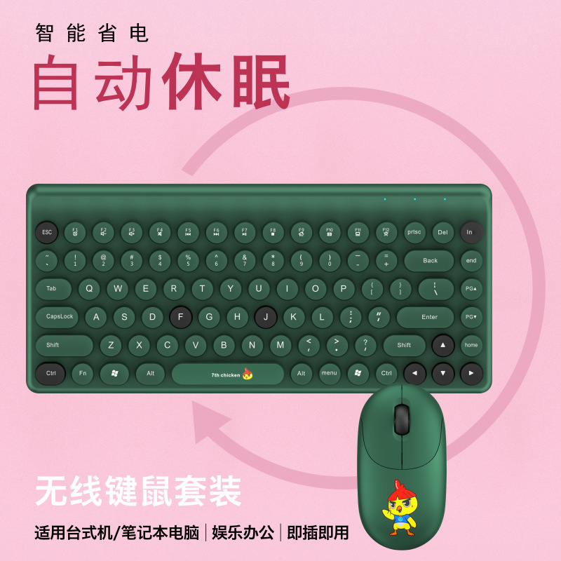 厂家批发QW/卡通可爱键盘鼠标/无线鼠标键盘套装产品图