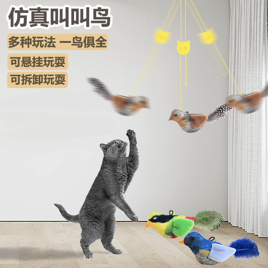 Simulated chirping bird cat toys, cat self-entertainment toys, vocalizing birds, cat teasing sticks, catnip toys, pet supplies