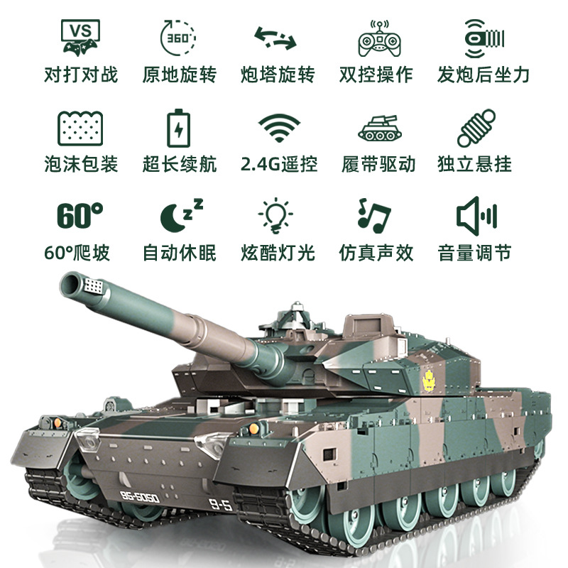 遥控坦克大型充电对战坦克玩具遥控车汽车坦克模型男孩玩具批发详情图3