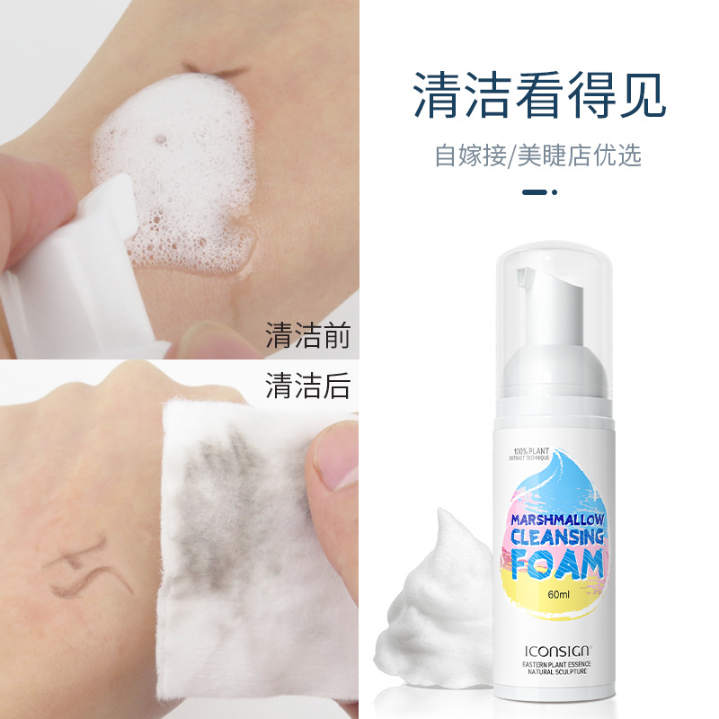星颜嫁接睫毛泡泡慕斯美容店批发用品睫毛清洁去油温和泡芙慕斯产品图