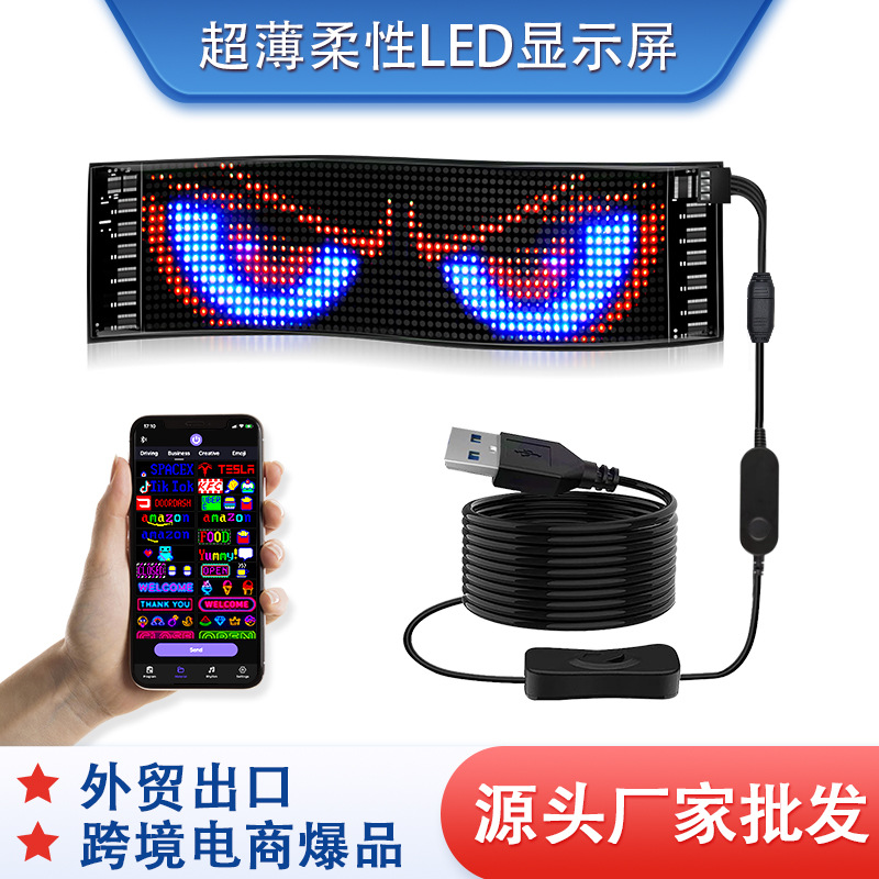 跨境外贸 超薄柔性usb车载LED广告屏电子软屏led car sign显示屏
