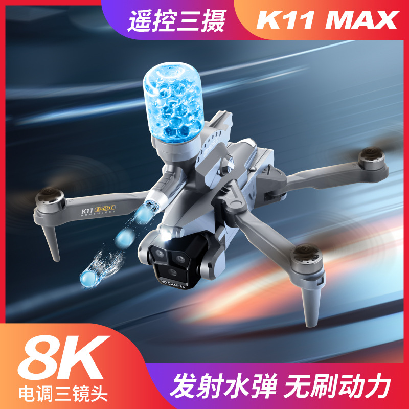 跨境新品K11MAX无刷航拍四轴飞行器三摄水弹无人机长续航遥控飞机
