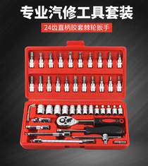 46 sleeve assembly tools