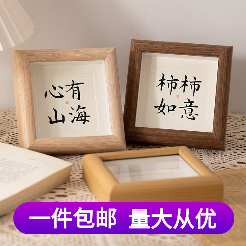 正方形4寸木质中空相框油画棒迷你画框书法diy桌面摆台木制图
