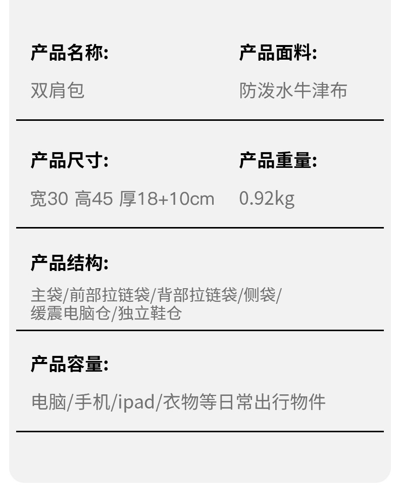 大容量休闲双肩包出差旅行背包干湿分离独立电脑背包详情38
