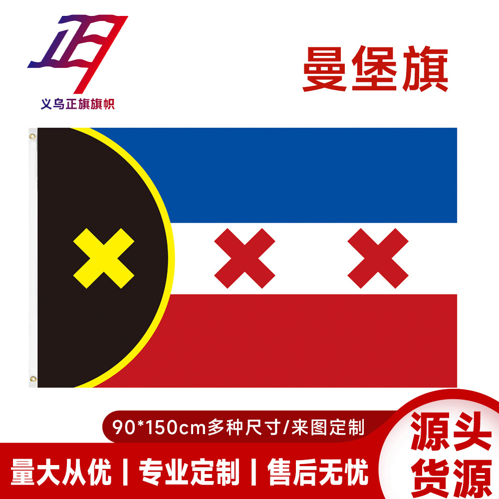 90*150cm亚马逊曼堡旗 3*5ft  L'Manberg 旗帜 梦想 2020现货批发