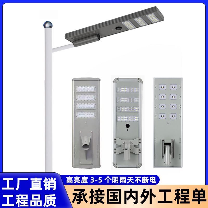 Cross-border integrated solar street lamp outdoor waterproof rural project led lighting 6-meter microwave sensor street lamp
