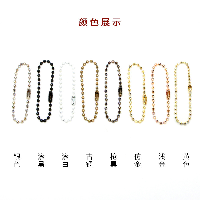 Manufacturers Cross-Border Metal Bead Chain Tag Chain Diy Jewelry Pendant Copper And Iron Bead Chain Spot Wholesale Specification drawing