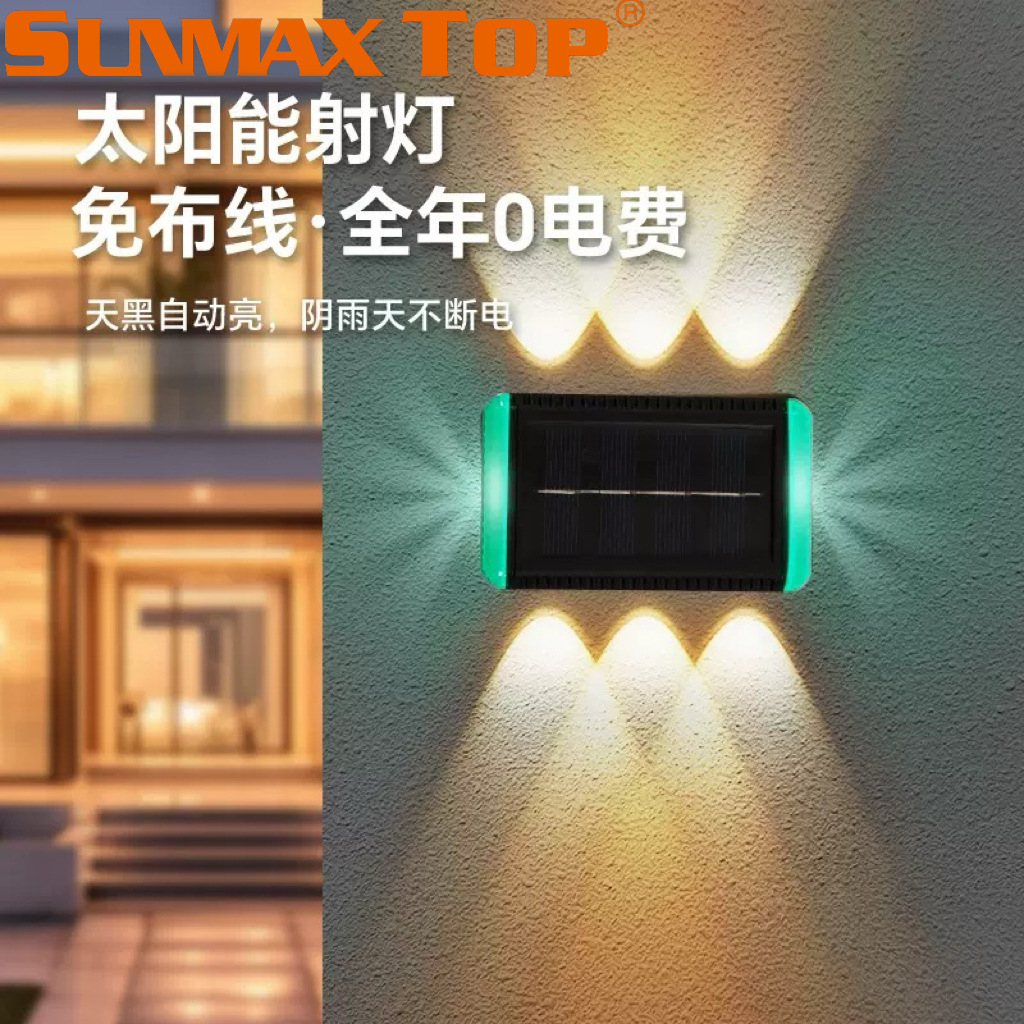 户外太阳能花园壁灯装饰围墙洗墙灯上下发光氛围照明小夜灯