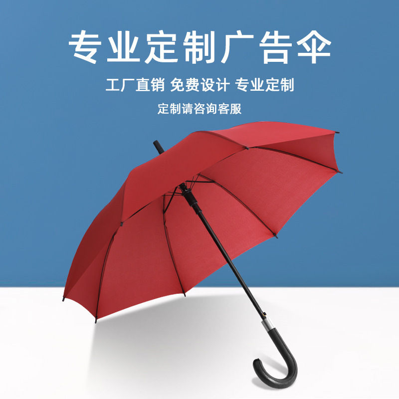 Long umbrella advertising, umbrella printing, LOGO production, long-handled umbrella, sunshade umbrella, wholesale of umbrellas, double sun protection golf umbrella Specification image