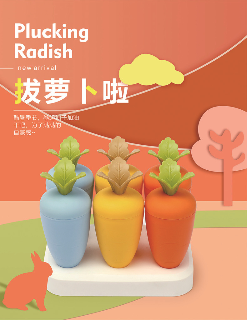 万福盆栽圆形4格冰模萝卜六格冰模植物造型冰棒塑料DIY雪糕模具详情6