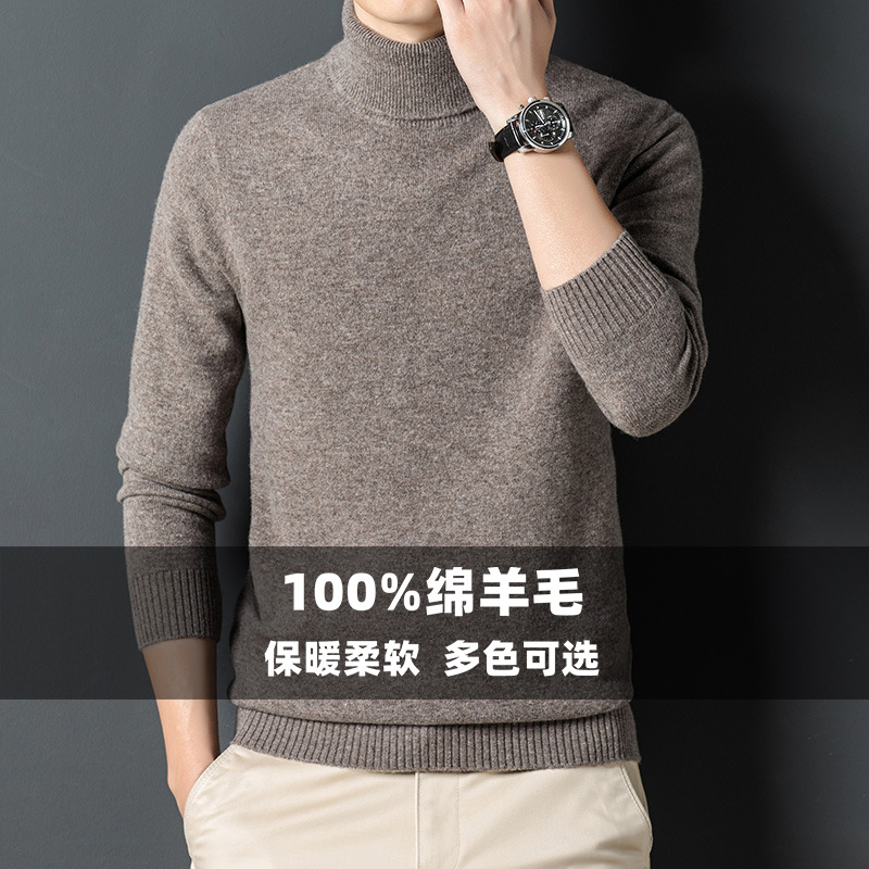 New men's high-neck thickened solid color sweater made of pure wool for autumn and winter, 440g men's casual Korean-style base layer wool sweater