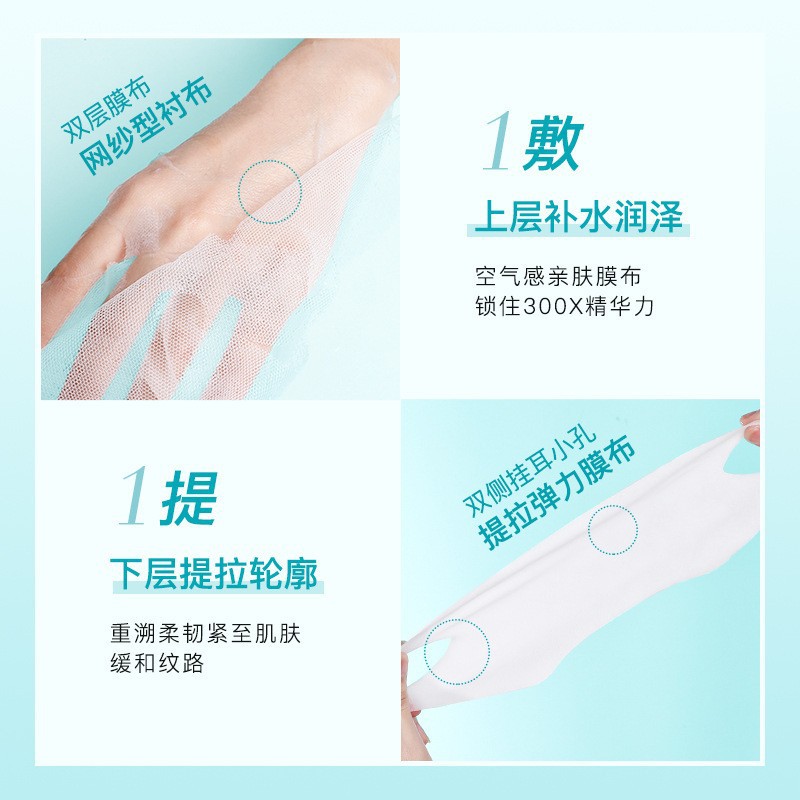 神经酰胺V脸套贴膜补水嫩滑胶原蛋白提拉贴滋润改善细纹 面膜厂家