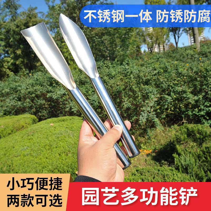 一体不锈钢栽花铲子尖头平头挖野菜铲花铲移苗铲起草器起苗铲子