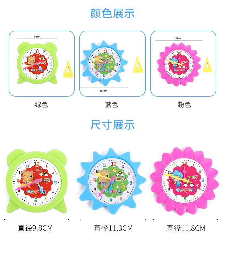 The hourly learning device is a children's early education teaching aid. It features an hourly learning clock face and clock model, and is a tool for students to recognize time Item Picture