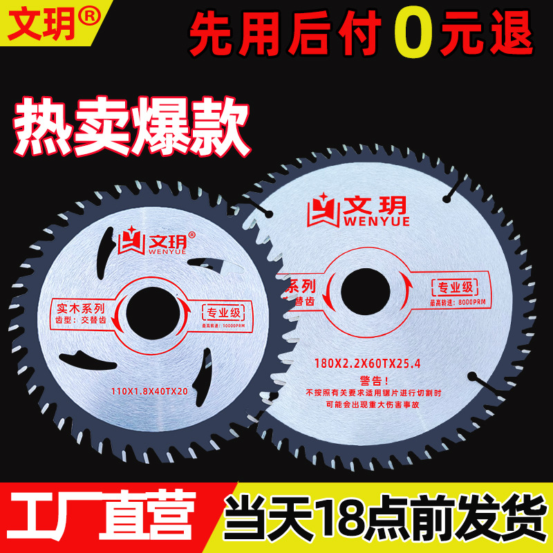 Decorative grade hard alloy saw blades, woodworking firewood saw blades, 12-inch, 14-inch, 16-inch thickened alloy circular saw blades details Picture