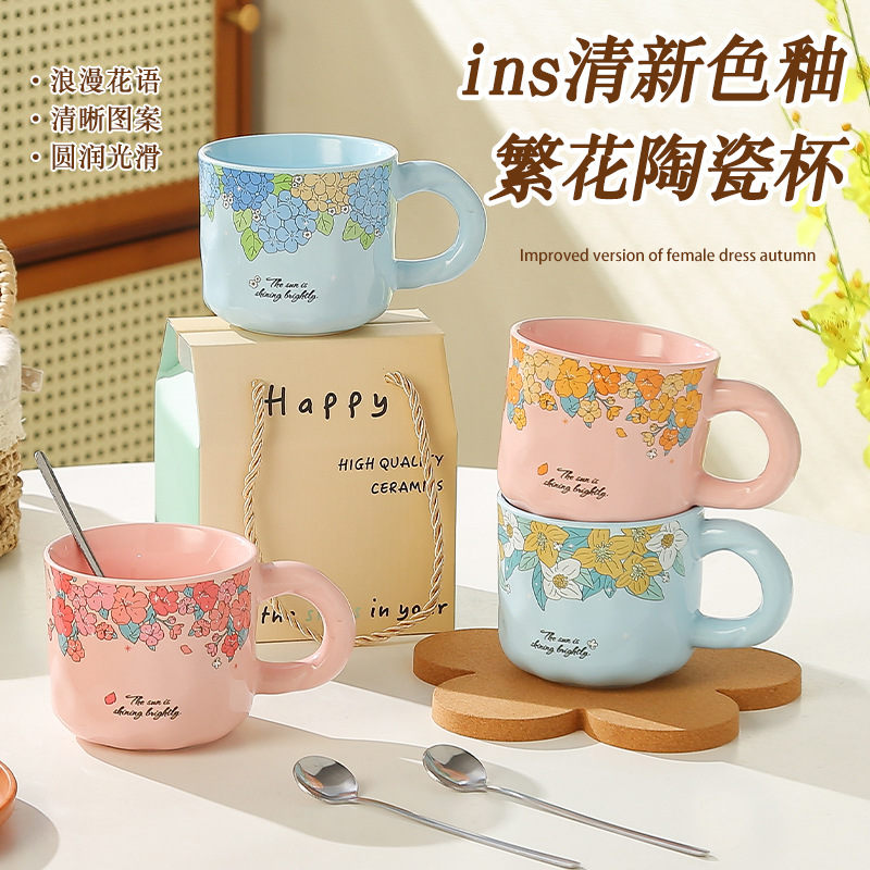 六一儿童节礼物陶瓷杯套装高颜值马克杯带勺礼盒水杯可印字礼品杯