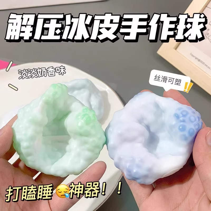Ice skin handmade balls, noisy balls, kneading fun stress-relieving toys, children's glutinous rice balls kneading, Internet celebrity bestsellers, venting kneading details Picture