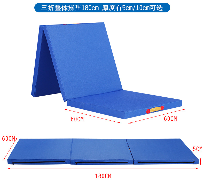 体操垫瑜伽垫 加厚便携可折叠仰卧起坐垫学生体操垫 舞蹈练功垫子详情16