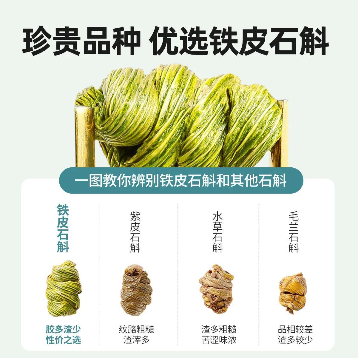 【杞里香】铁皮石斛30g罐装非野生雁荡山枫斗干条金钗枫鲜条厂家详情图3