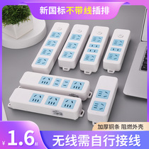 Multifunction without cable socket switch panel porous self-patch panel converter wireless home weak current box
