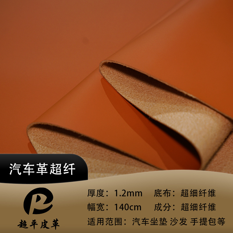 Matte super-fine pu leather, 1.2mm super-fine luggage, car seat cushion modification, coin purse, sofa leather material Specification image