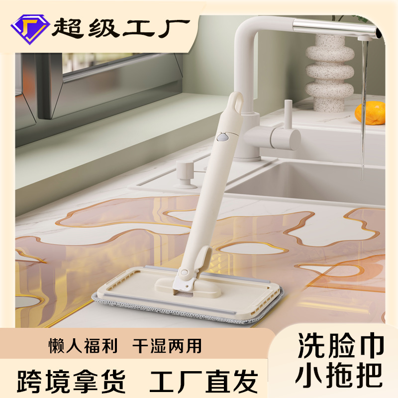 东方亮洁拖把免手洗家用洗脸巾拖把夹免脏手懒人夹布地拖批发跨境